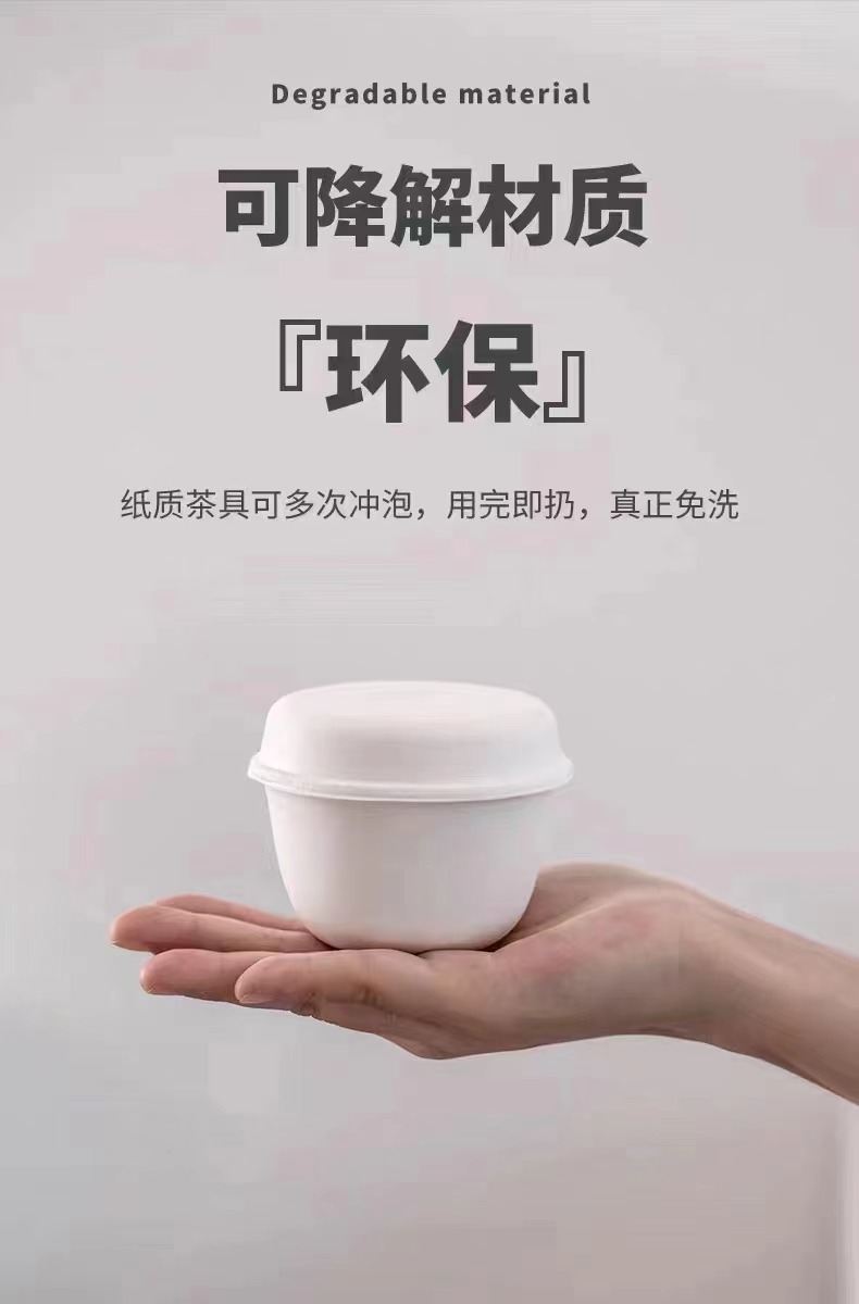 一次性紙塑茶具